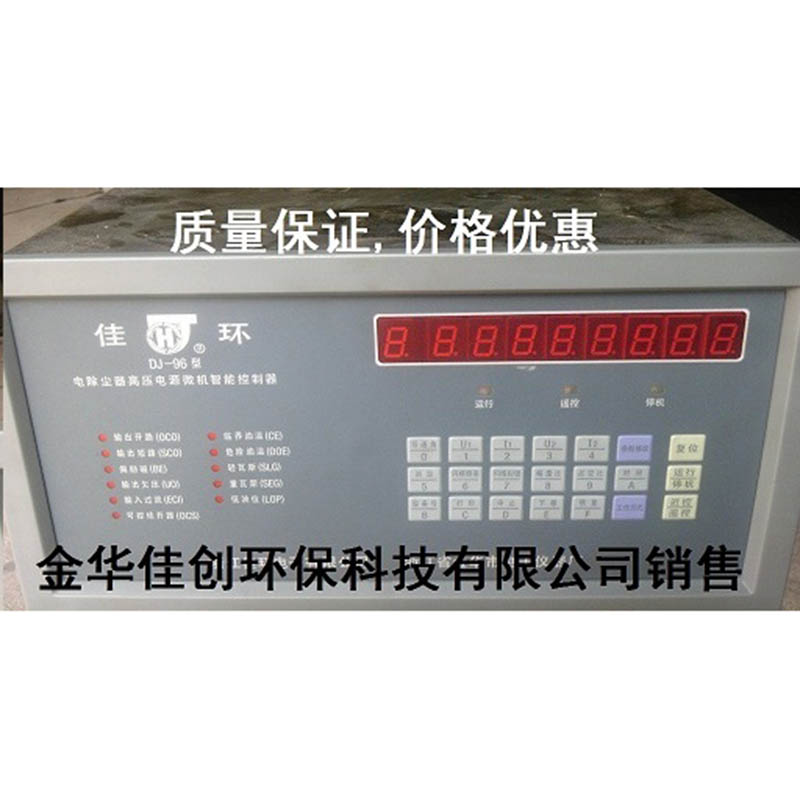 云霄DJ-96型电除尘高压控制器